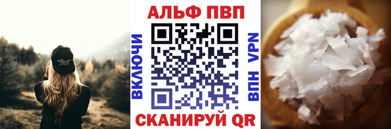 A-PVP кристаллы  Полярный 