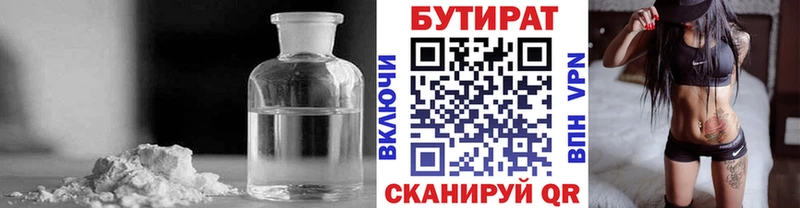 Бутират GHB  Полярный 
