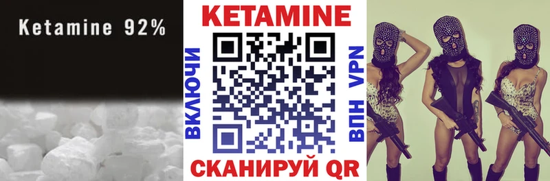 КЕТАМИН VHQ  Полярный 