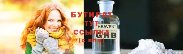 бутират Алексеевка