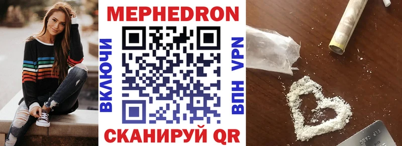 МЯУ-МЯУ VHQ кракен зеркало Полярный