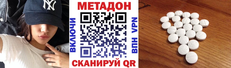 МЕТАДОН белоснежный  Полярный 